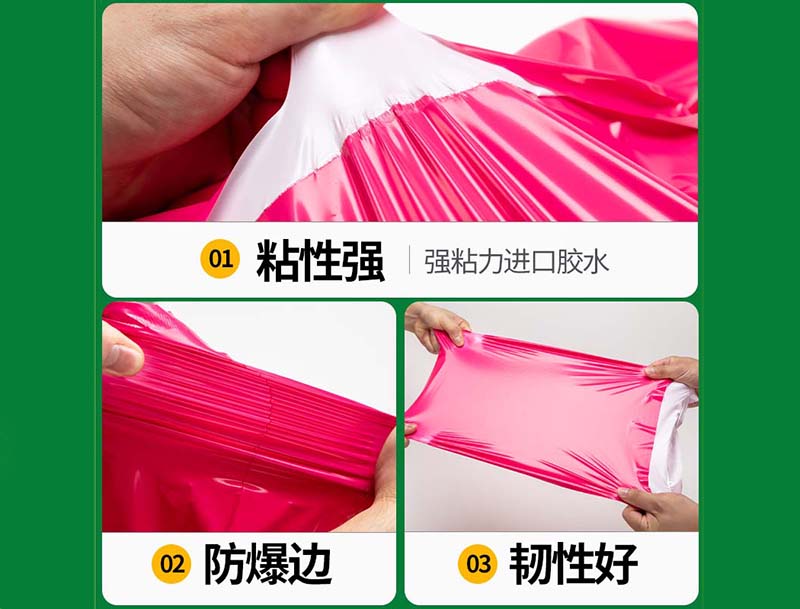 猇亭玫红色快递袋-04