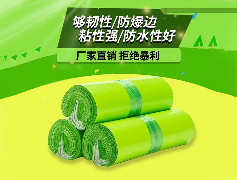 猇亭果绿色快递袋-03