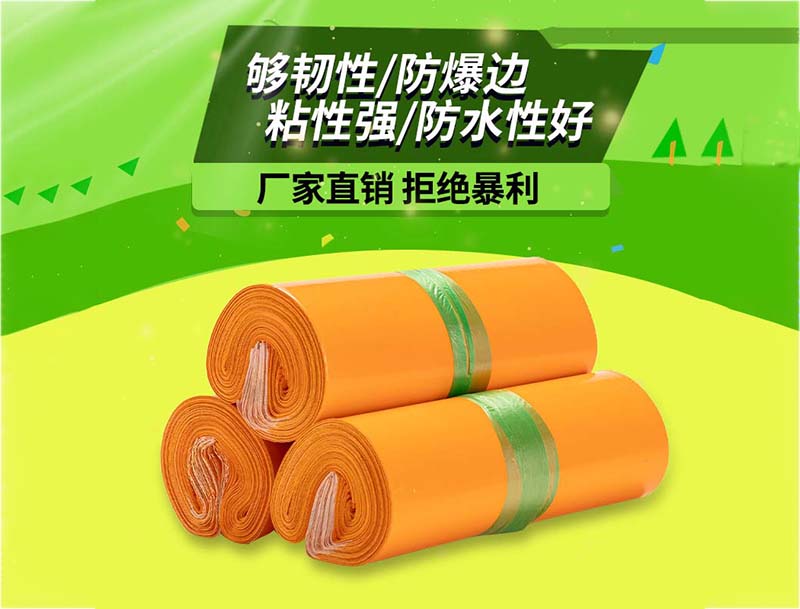 猇亭橙色快递袋-03
