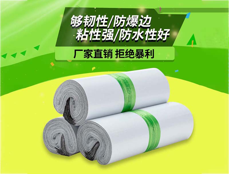 猇亭白色快递袋-03